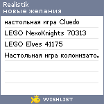 My Wishlist - realistik