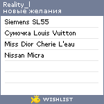 My Wishlist - reality_l