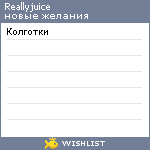 My Wishlist - reallyjuice