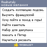 My Wishlist - realnataly