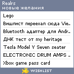 My Wishlist - realrs