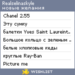 My Wishlist - realselinaskyle