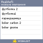 My Wishlist - realshef1