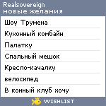 My Wishlist - realsovereign