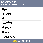 My Wishlist - reanimat0r