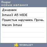 My Wishlist - reaper