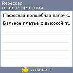 My Wishlist - rebeccas