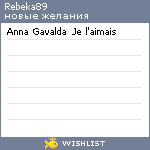 My Wishlist - rebeka89