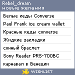 My Wishlist - rebel_dream