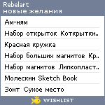 My Wishlist - rebelart