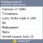 My Wishlist - rebelgonnadrunk