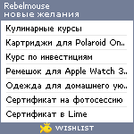 My Wishlist - rebelmouse