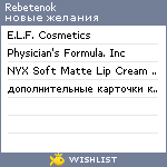 My Wishlist - rebetenok