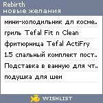 My Wishlist - rebirth