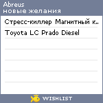 My Wishlist - rebuska