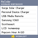 My Wishlist - recoder