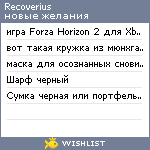 My Wishlist - recoverius