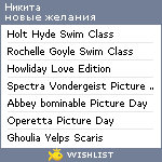 My Wishlist - rectogo