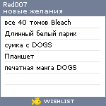 My Wishlist - red007