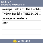 My Wishlist - red777