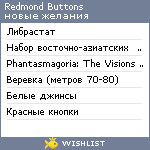 My Wishlist - red_buttons