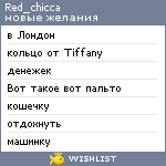 My Wishlist - red_chicca