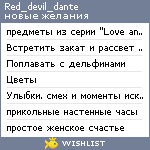 My Wishlist - red_devil_dante