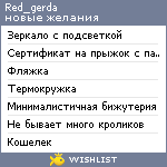 My Wishlist - red_gerda