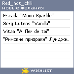 My Wishlist - red_hot_chili