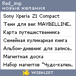 My Wishlist - red_imp