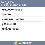 My Wishlist - red_irina