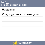 My Wishlist - red_j