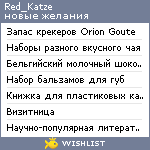 My Wishlist - red_katze