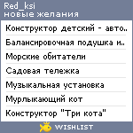 My Wishlist - red_ksi
