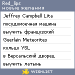 My Wishlist - red_lips