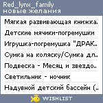 My Wishlist - red_lynx_family