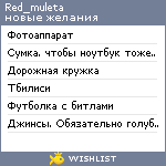 My Wishlist - red_muleta