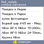 My Wishlist - red_mylady