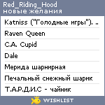 My Wishlist - red_riding_hood