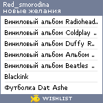 My Wishlist - red_smorodina