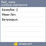 My Wishlist - red_sonia