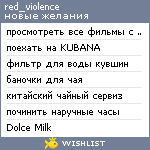 My Wishlist - red_violence