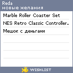 My Wishlist - reda