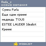 My Wishlist - reda_s