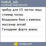 My Wishlist - redbull_jelly