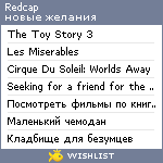 My Wishlist - redcap777