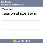 My Wishlist - redcase