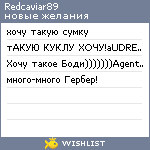 My Wishlist - redcaviar89