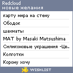 My Wishlist - redcloud