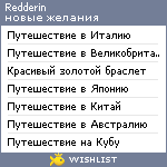 My Wishlist - redderin